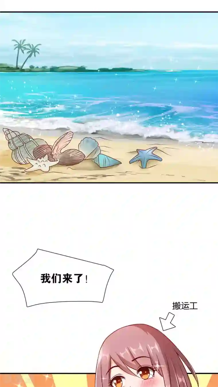 红娘灰姑娘第6话 圣西亚海岛