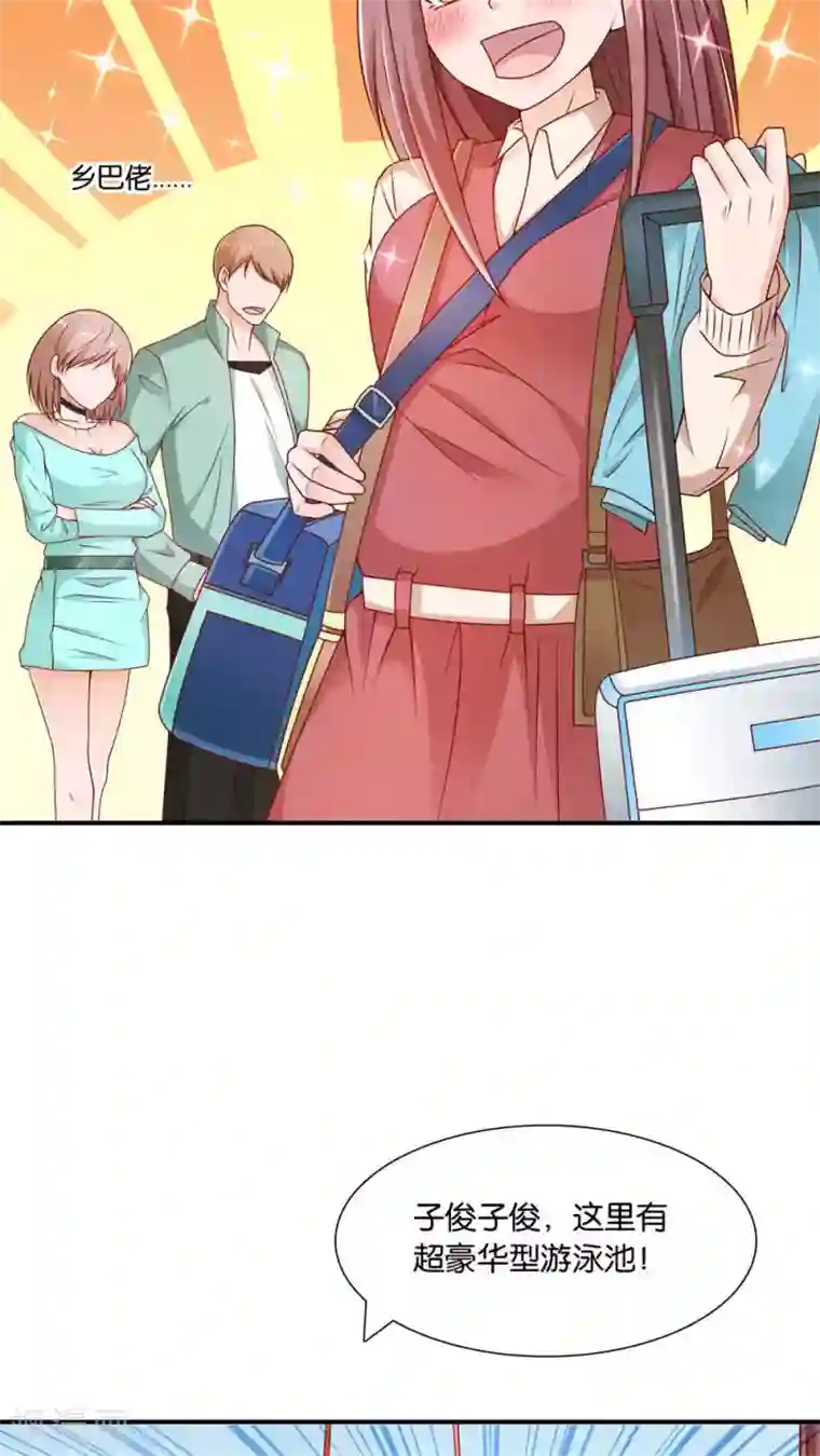 红娘灰姑娘第6话 圣西亚海岛