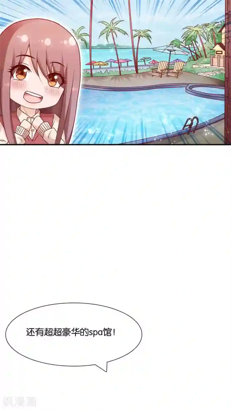 红娘灰姑娘第6话 圣西亚海岛
