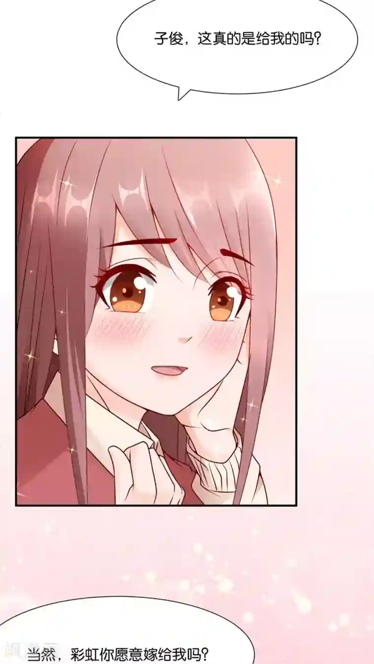 红娘灰姑娘第6话 圣西亚海岛