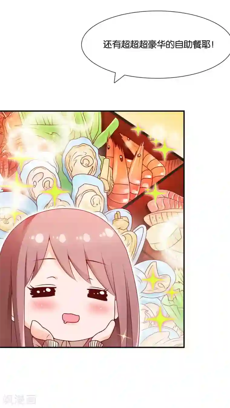 红娘灰姑娘第6话 圣西亚海岛