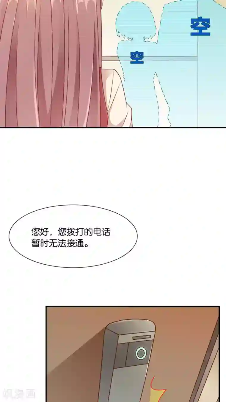 红娘灰姑娘第6话 圣西亚海岛
