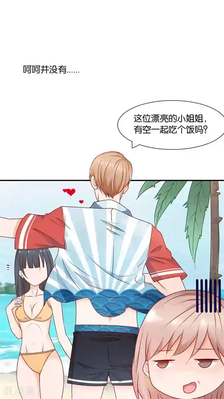 红娘灰姑娘第6话 圣西亚海岛