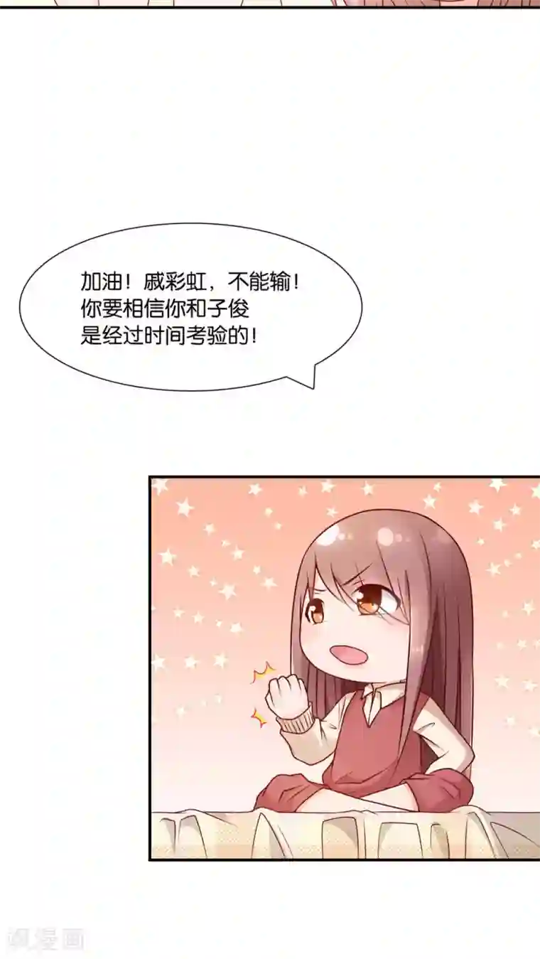 红娘灰姑娘第6话 圣西亚海岛