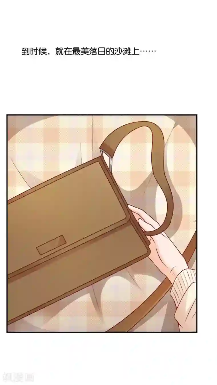 红娘灰姑娘第6话 圣西亚海岛