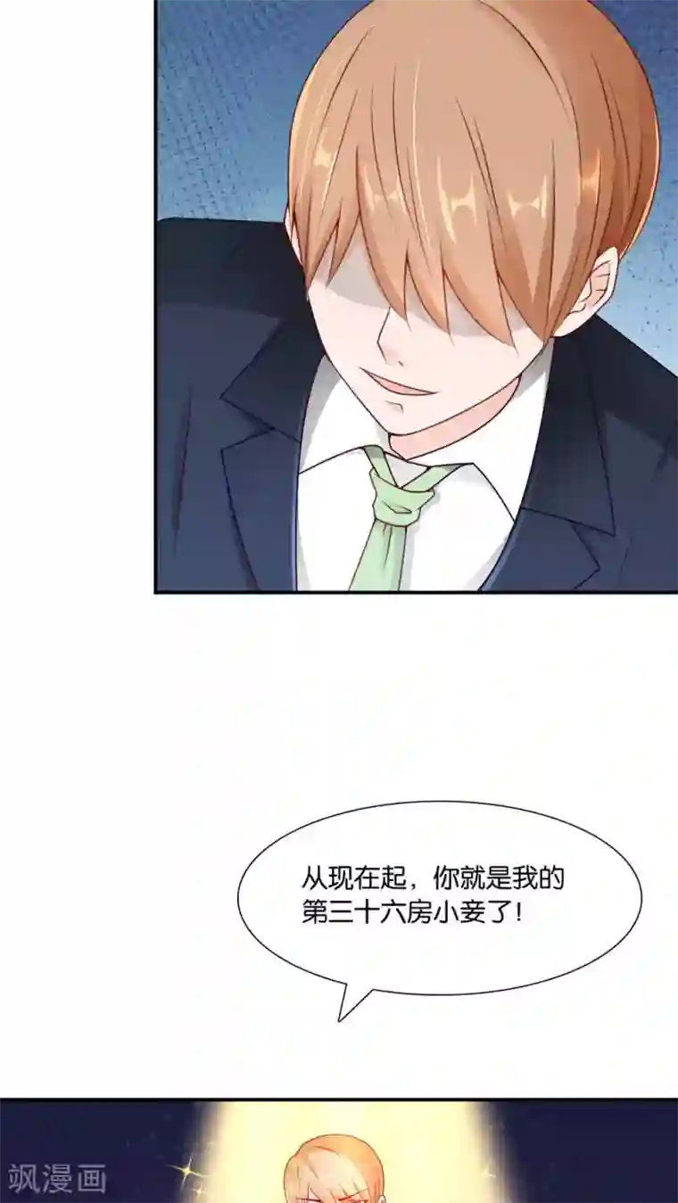 红娘灰姑娘第6话 圣西亚海岛