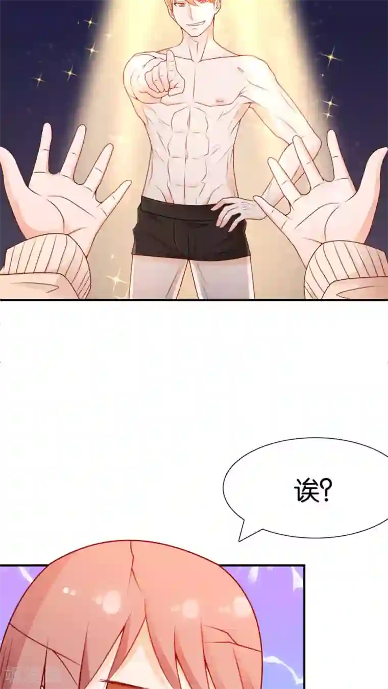 红娘灰姑娘第6话 圣西亚海岛