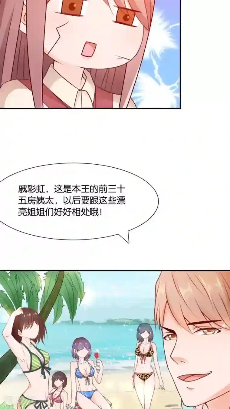 红娘灰姑娘第6话 圣西亚海岛