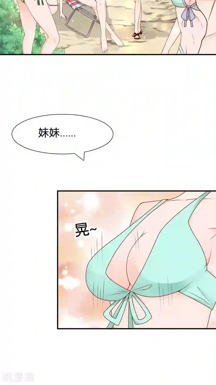 红娘灰姑娘第6话 圣西亚海岛