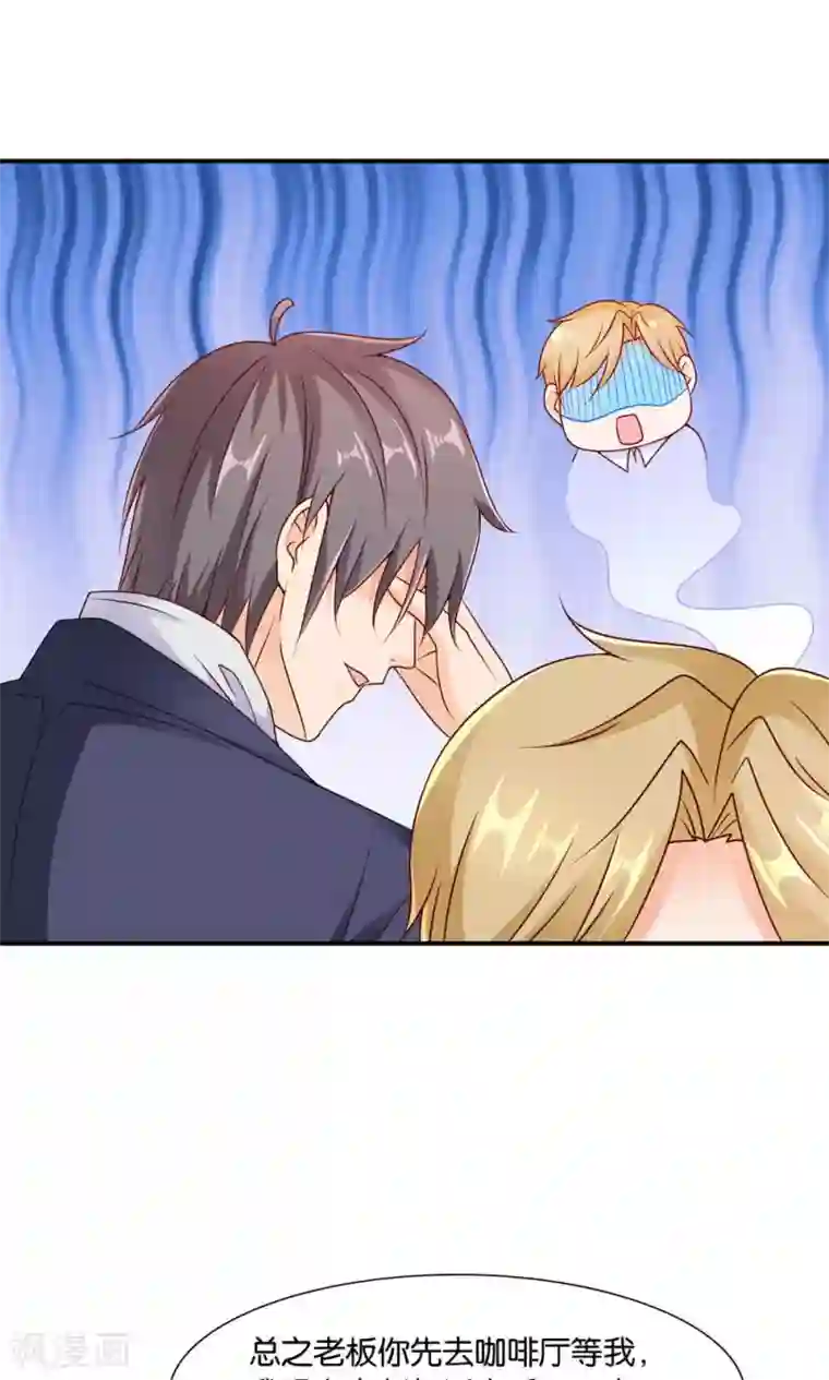 红娘灰姑娘第7话 阴差阳错