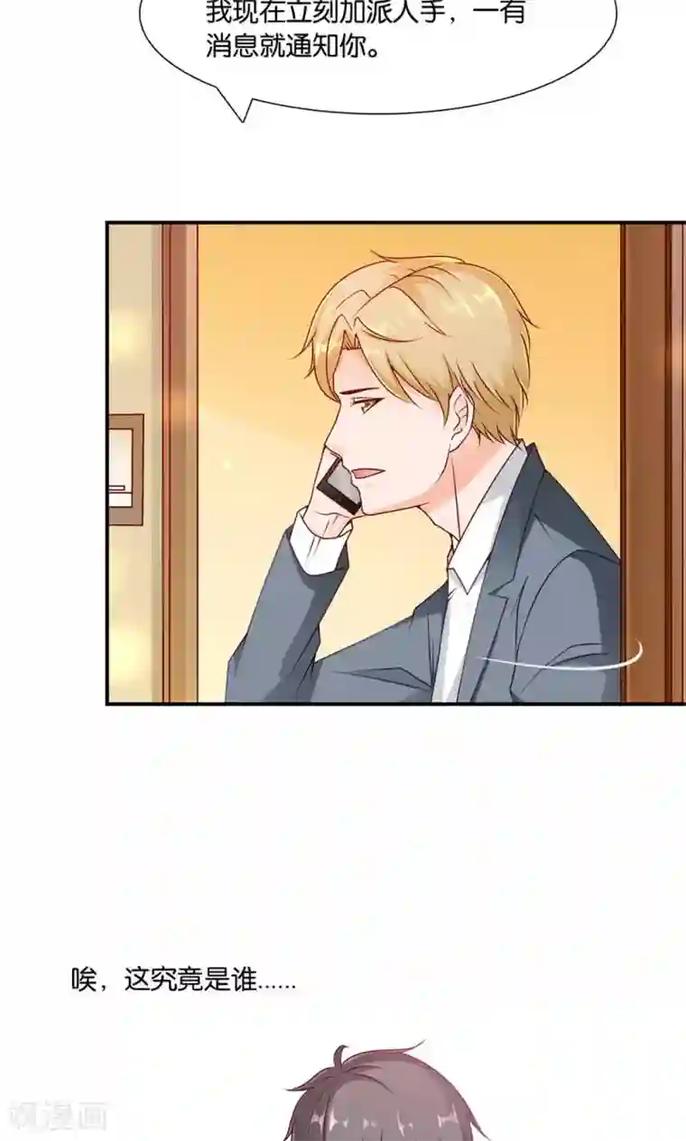 红娘灰姑娘第7话 阴差阳错