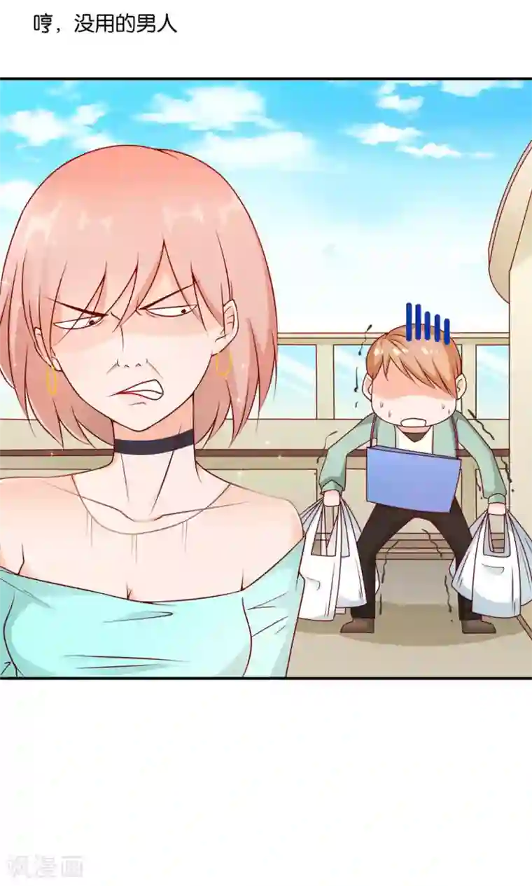 红娘灰姑娘第7话 阴差阳错