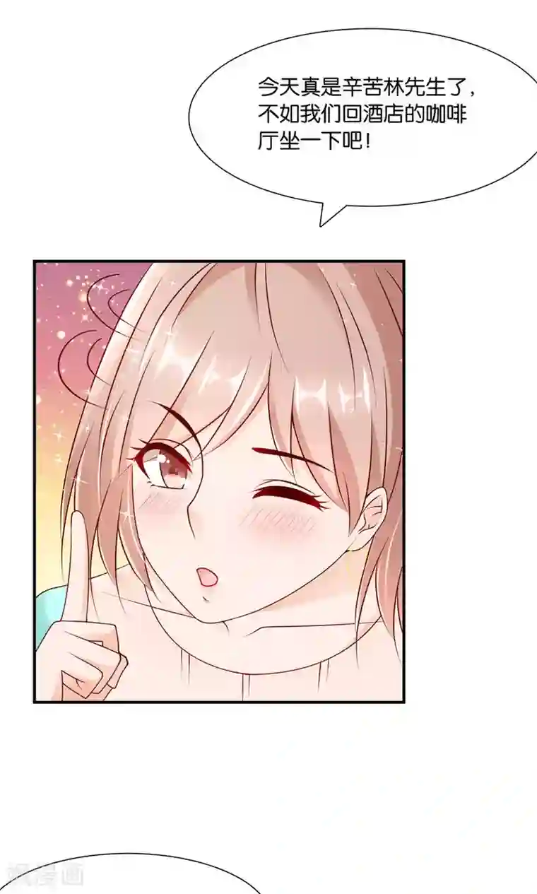 红娘灰姑娘第7话 阴差阳错