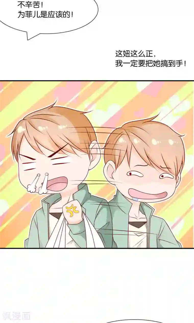 红娘灰姑娘第7话 阴差阳错