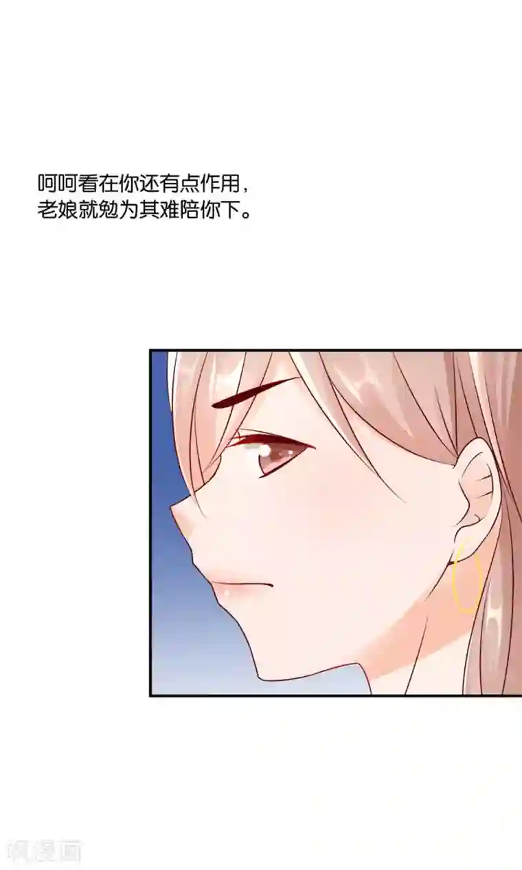 红娘灰姑娘第7话 阴差阳错