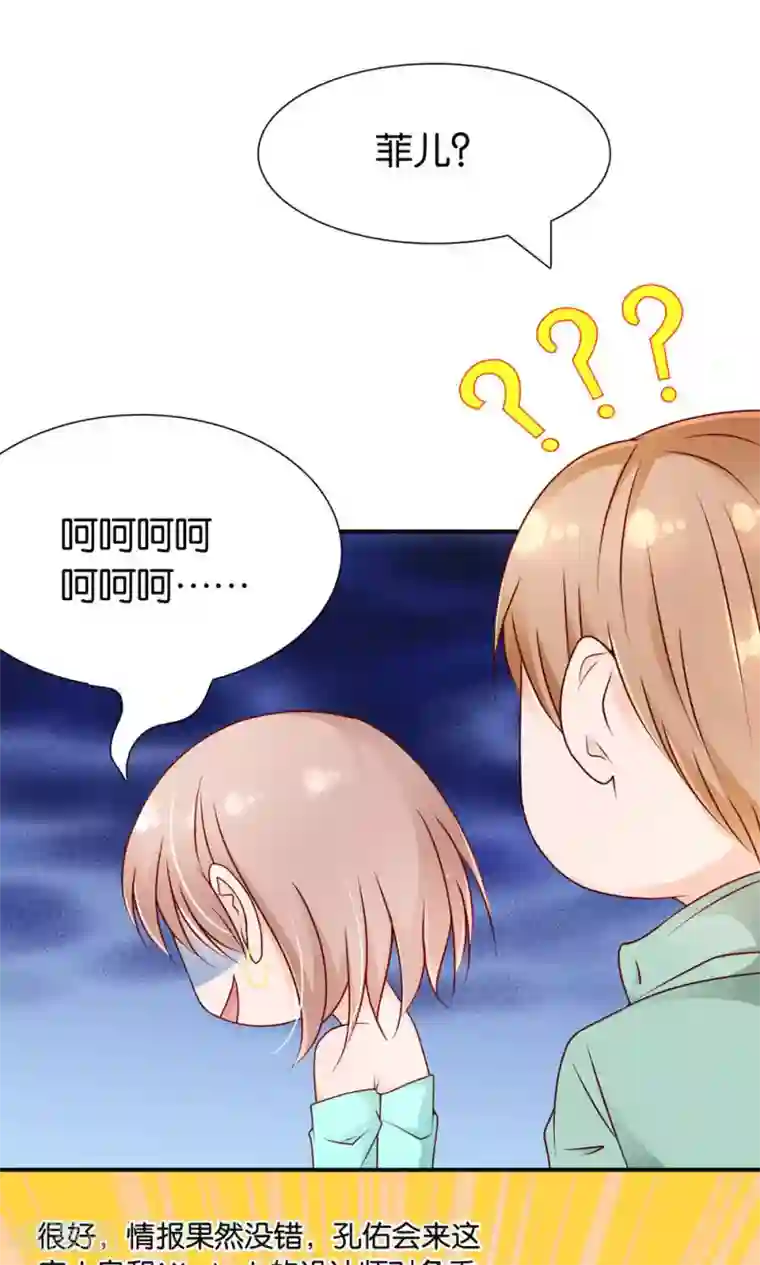 红娘灰姑娘第7话 阴差阳错