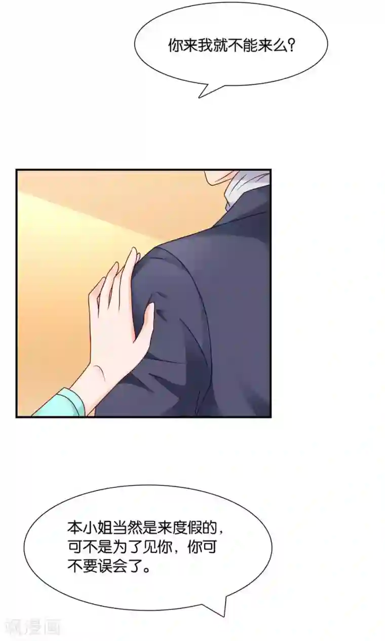 红娘灰姑娘第7话 阴差阳错