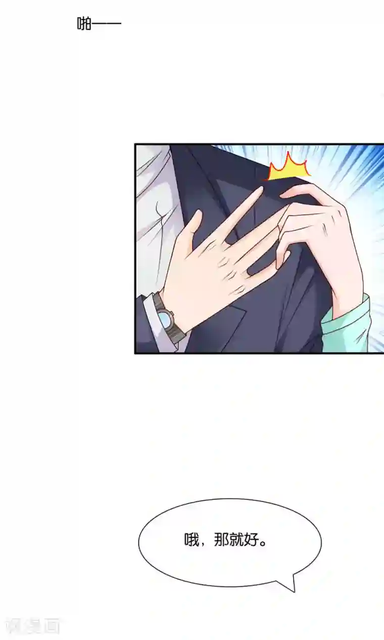 红娘灰姑娘第7话 阴差阳错