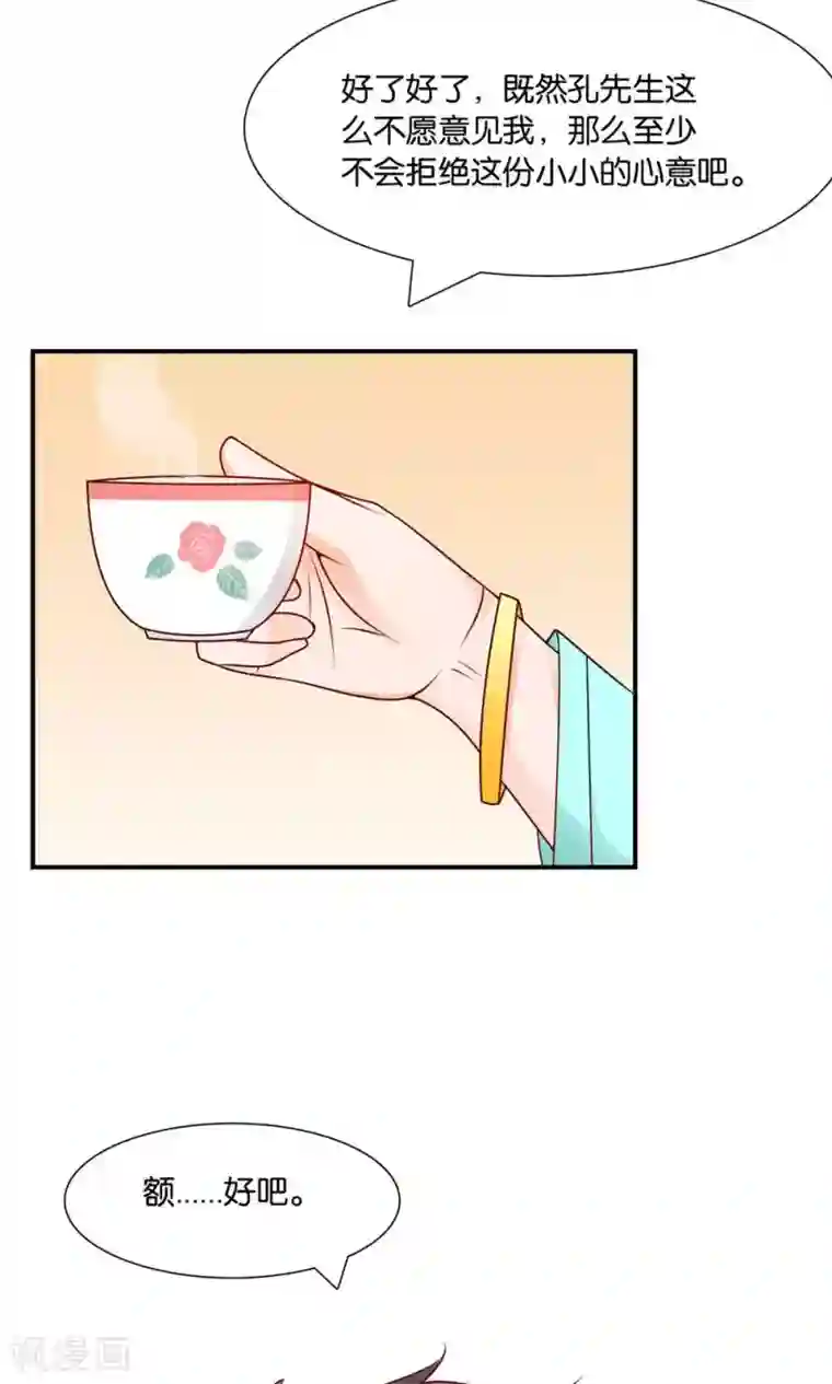 红娘灰姑娘第7话 阴差阳错