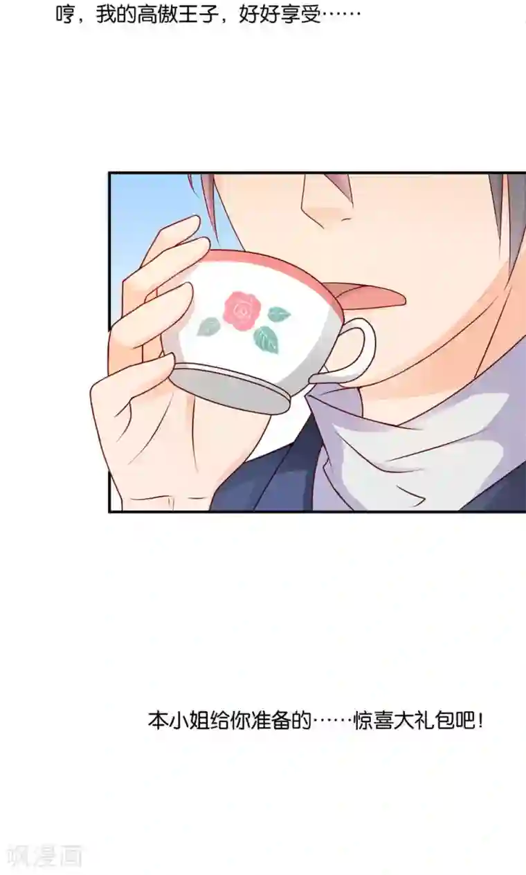 红娘灰姑娘第7话 阴差阳错