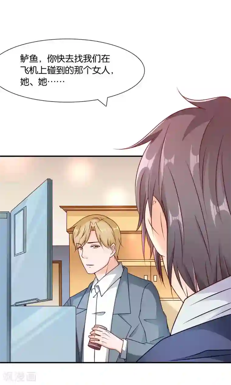 红娘灰姑娘第7话 阴差阳错