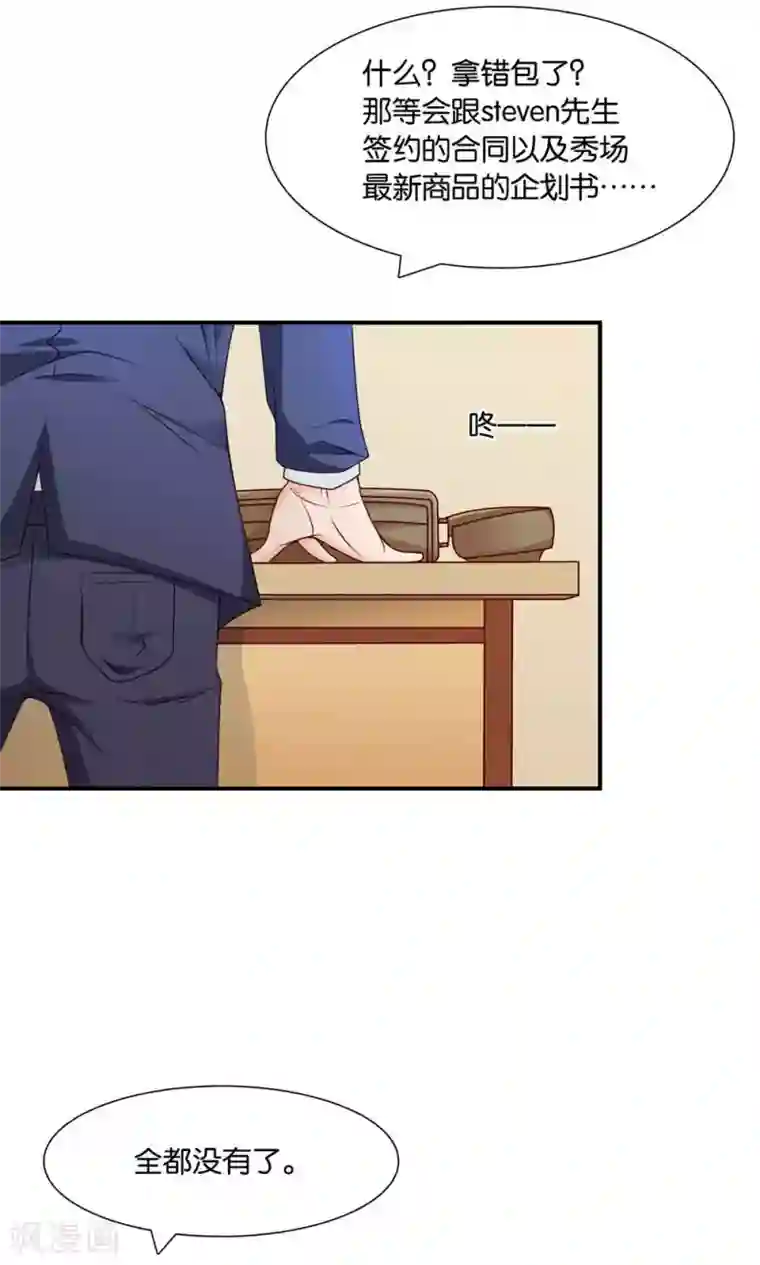 红娘灰姑娘第7话 阴差阳错