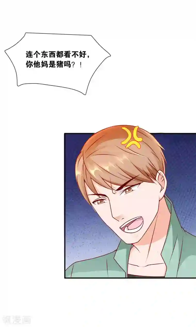 红娘灰姑娘第8话 王子的现身