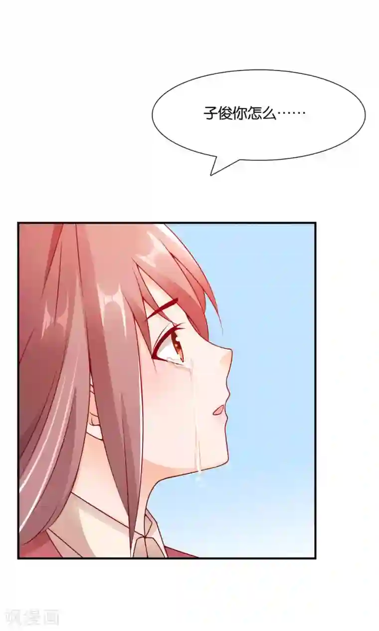 红娘灰姑娘第8话 王子的现身