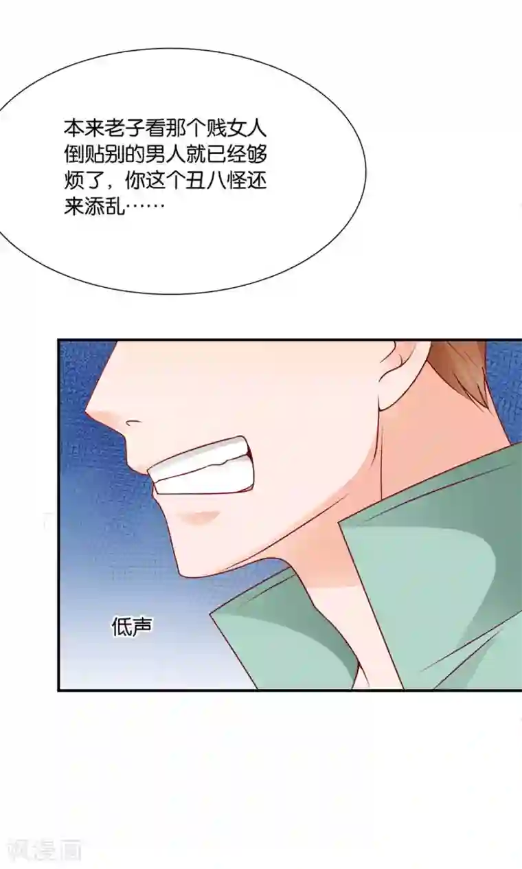 红娘灰姑娘第8话 王子的现身