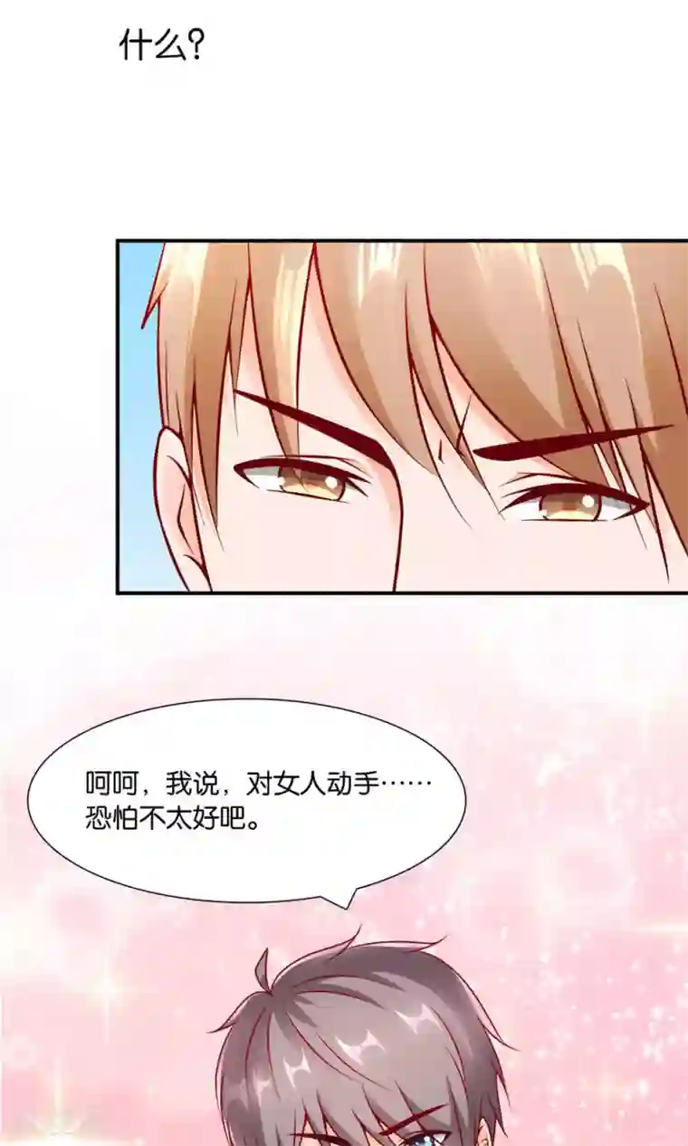 红娘灰姑娘第8话 王子的现身