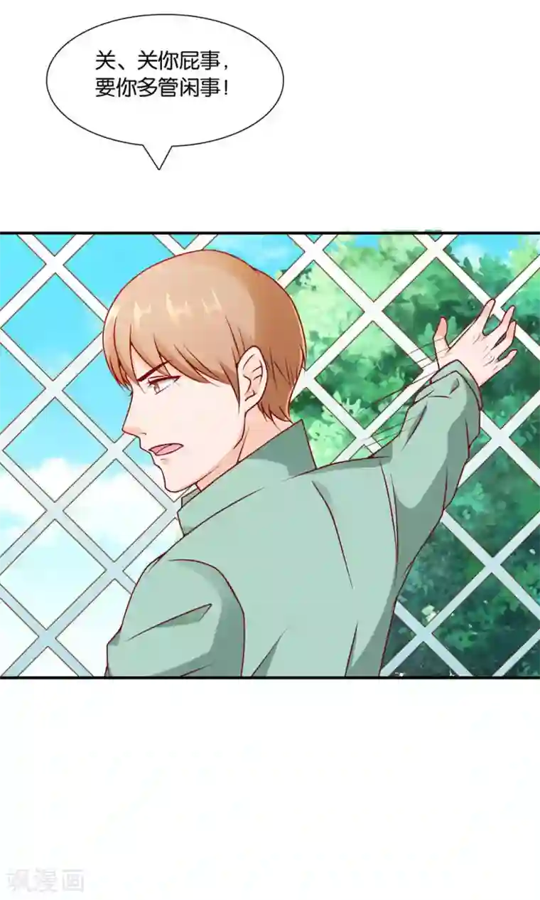 红娘灰姑娘第8话 王子的现身