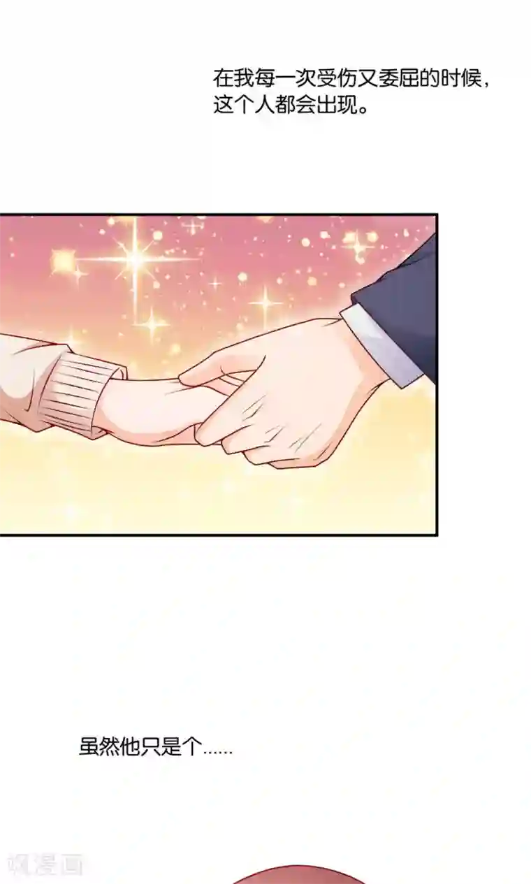 红娘灰姑娘第8话 王子的现身