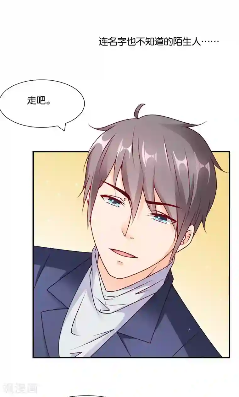 红娘灰姑娘第8话 王子的现身