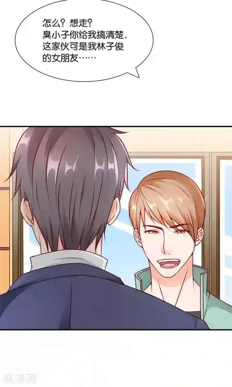 红娘灰姑娘第8话 王子的现身