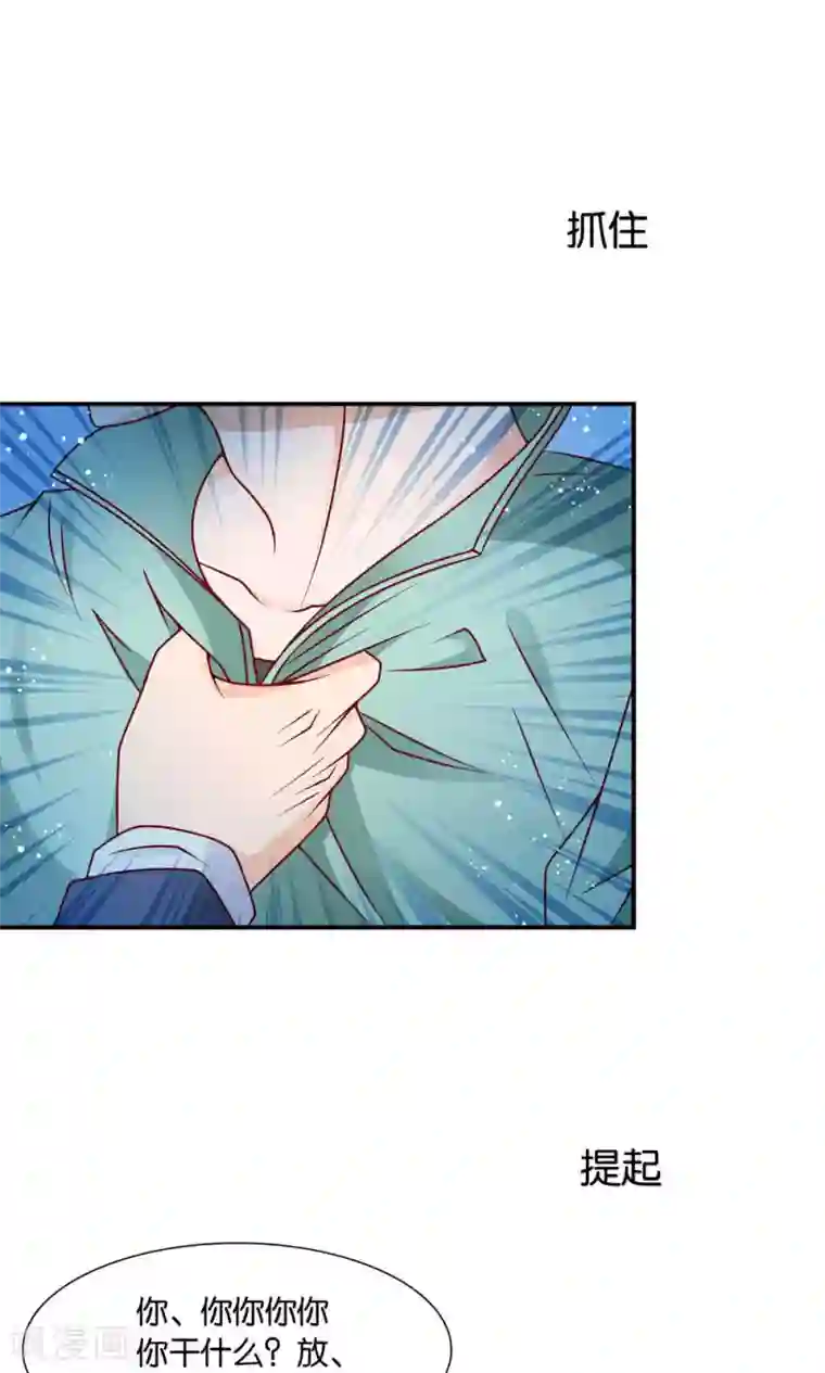 红娘灰姑娘第8话 王子的现身