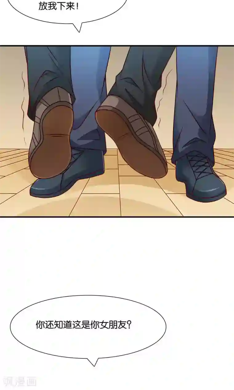 红娘灰姑娘第8话 王子的现身