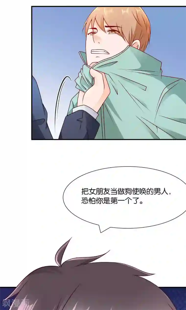 红娘灰姑娘第8话 王子的现身