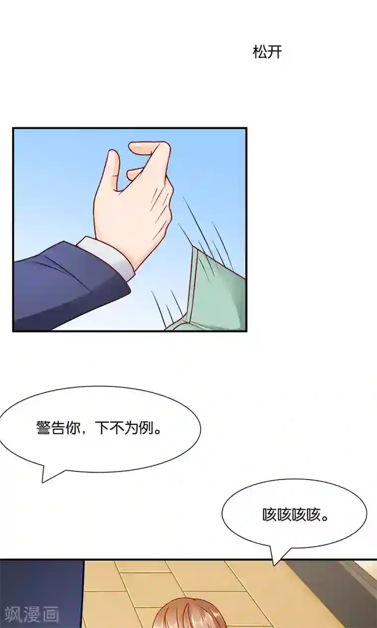 红娘灰姑娘第8话 王子的现身