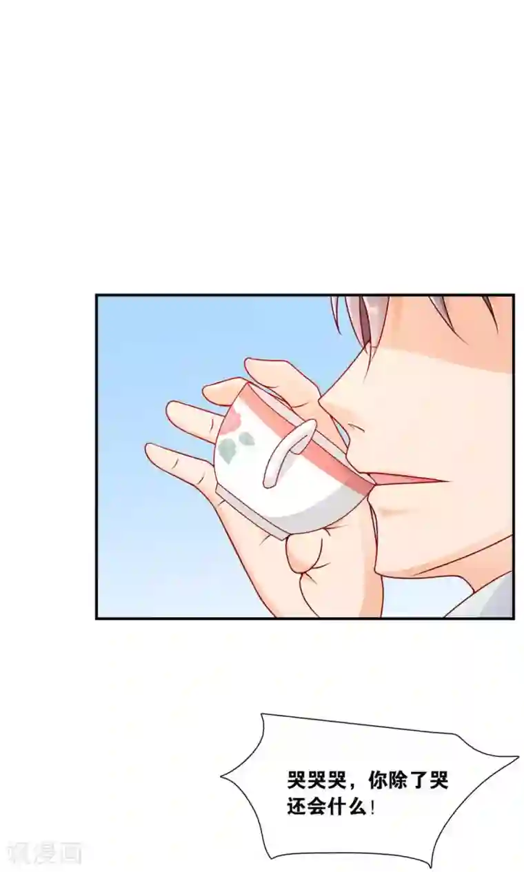 红娘灰姑娘第8话 王子的现身