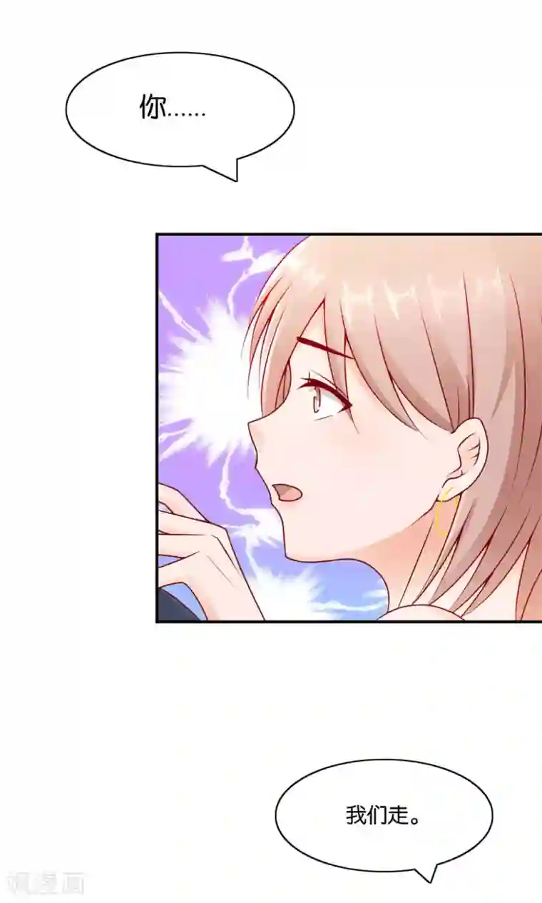 红娘灰姑娘第8话 王子的现身