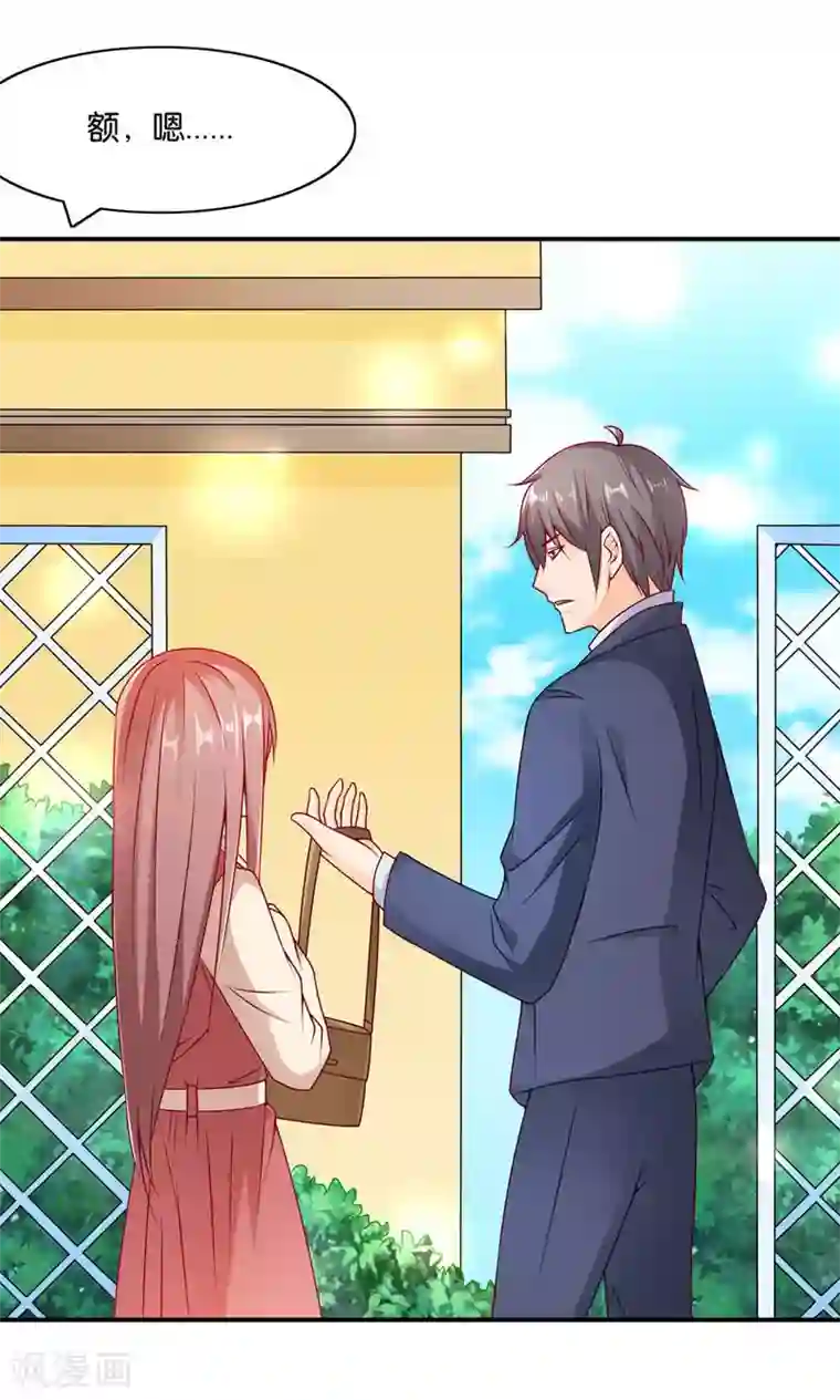 红娘灰姑娘第8话 王子的现身