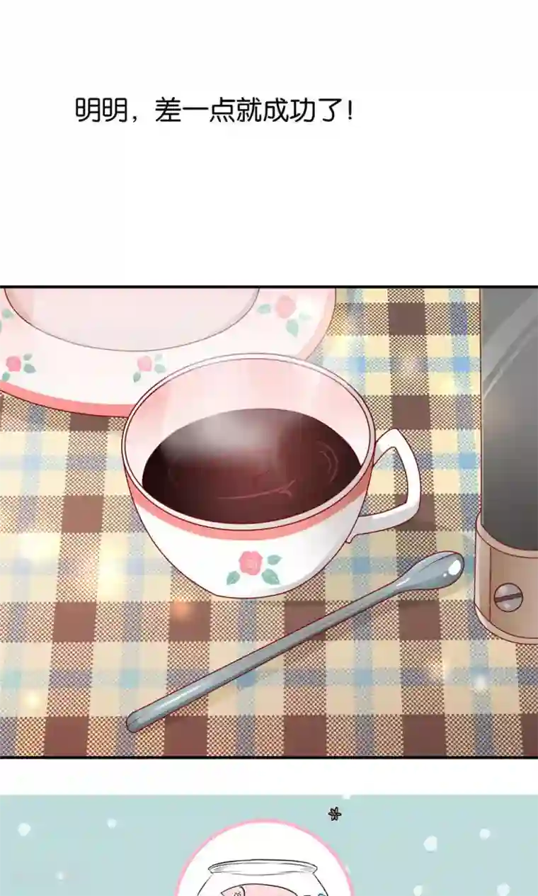 红娘灰姑娘第8话 王子的现身