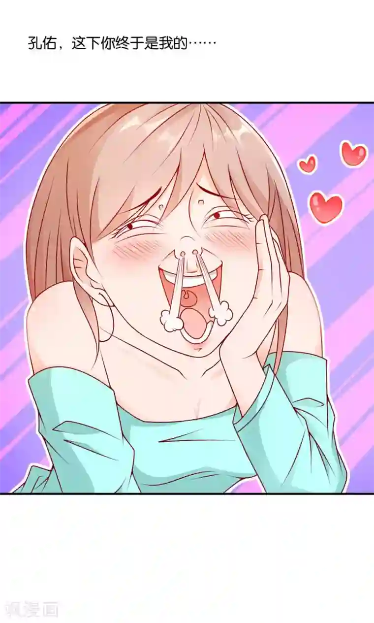 红娘灰姑娘第8话 王子的现身