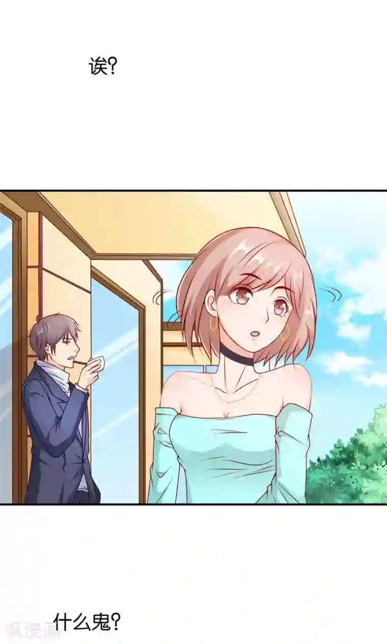 红娘灰姑娘第8话 王子的现身