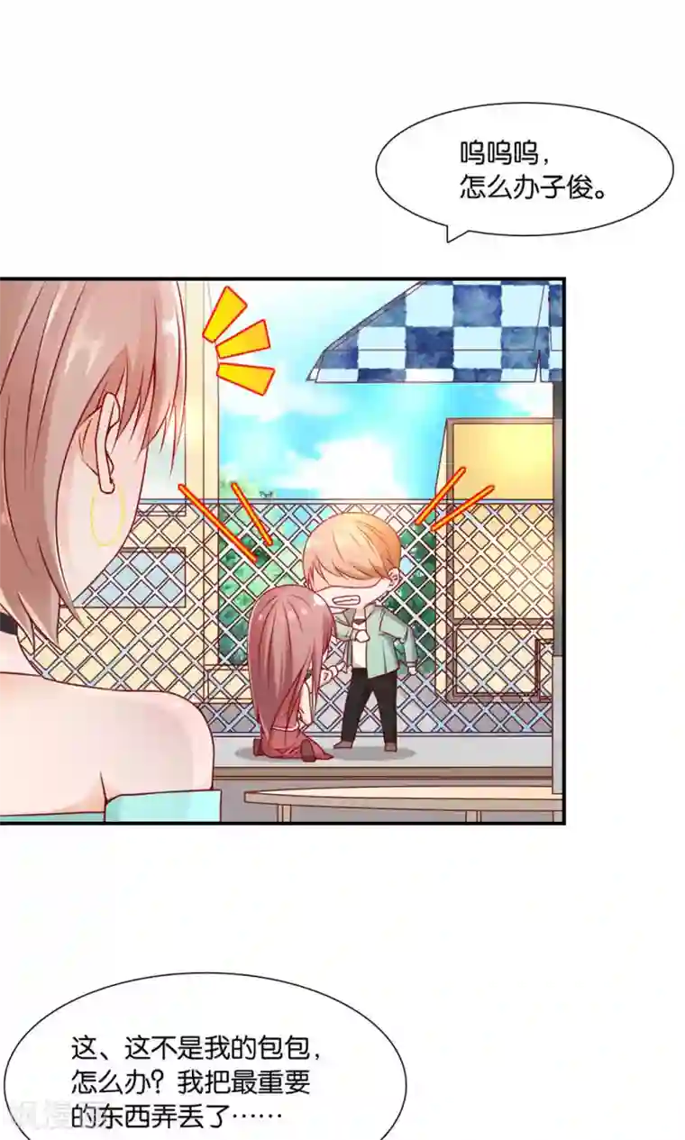 红娘灰姑娘第8话 王子的现身