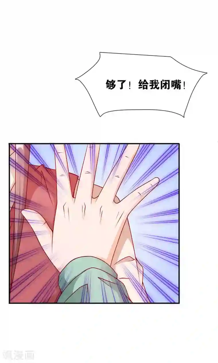 红娘灰姑娘第8话 王子的现身