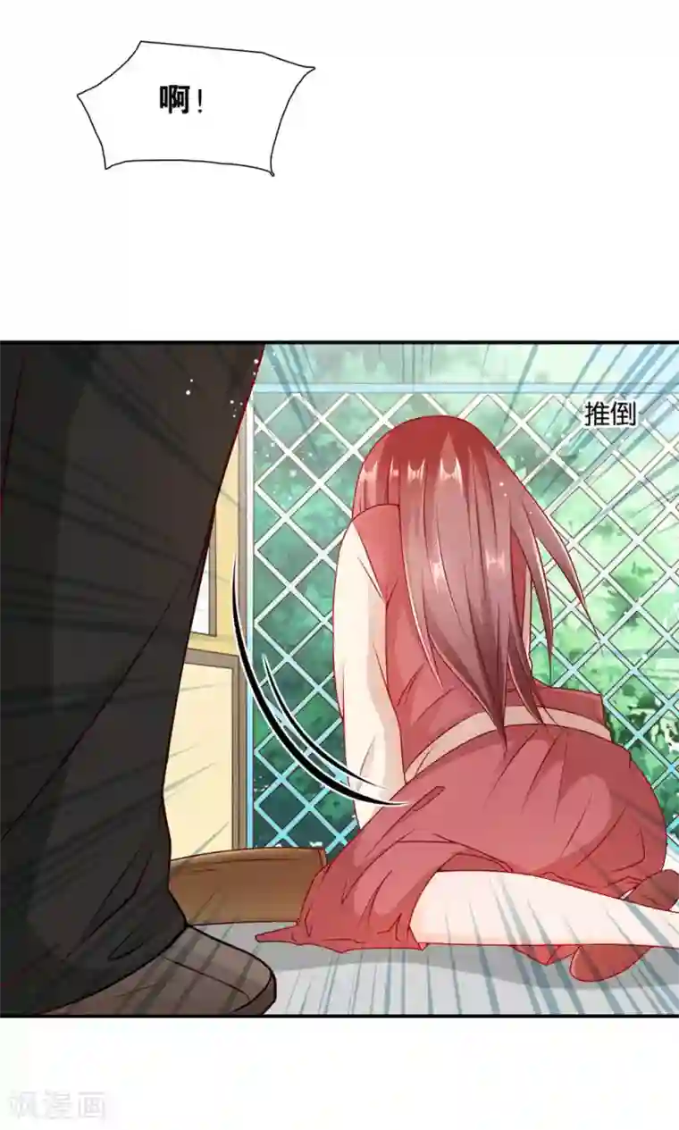 红娘灰姑娘第8话 王子的现身