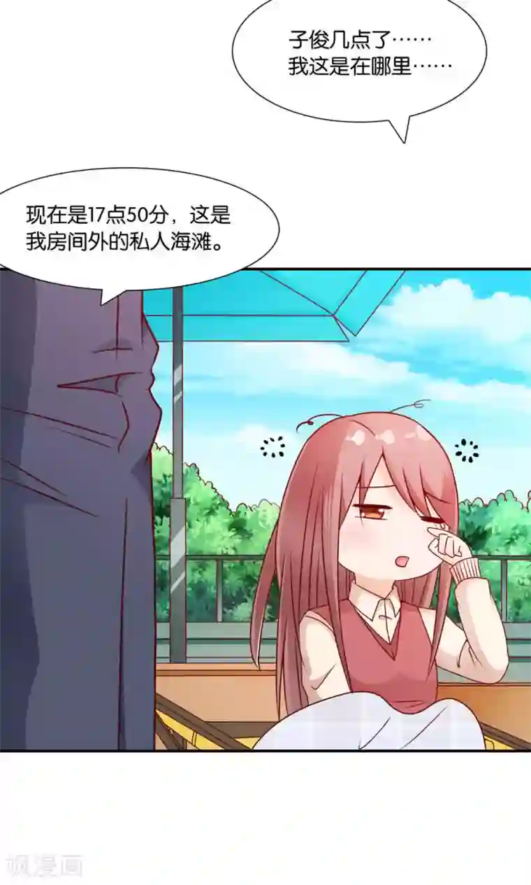 红娘灰姑娘第9话 谎言的回忆