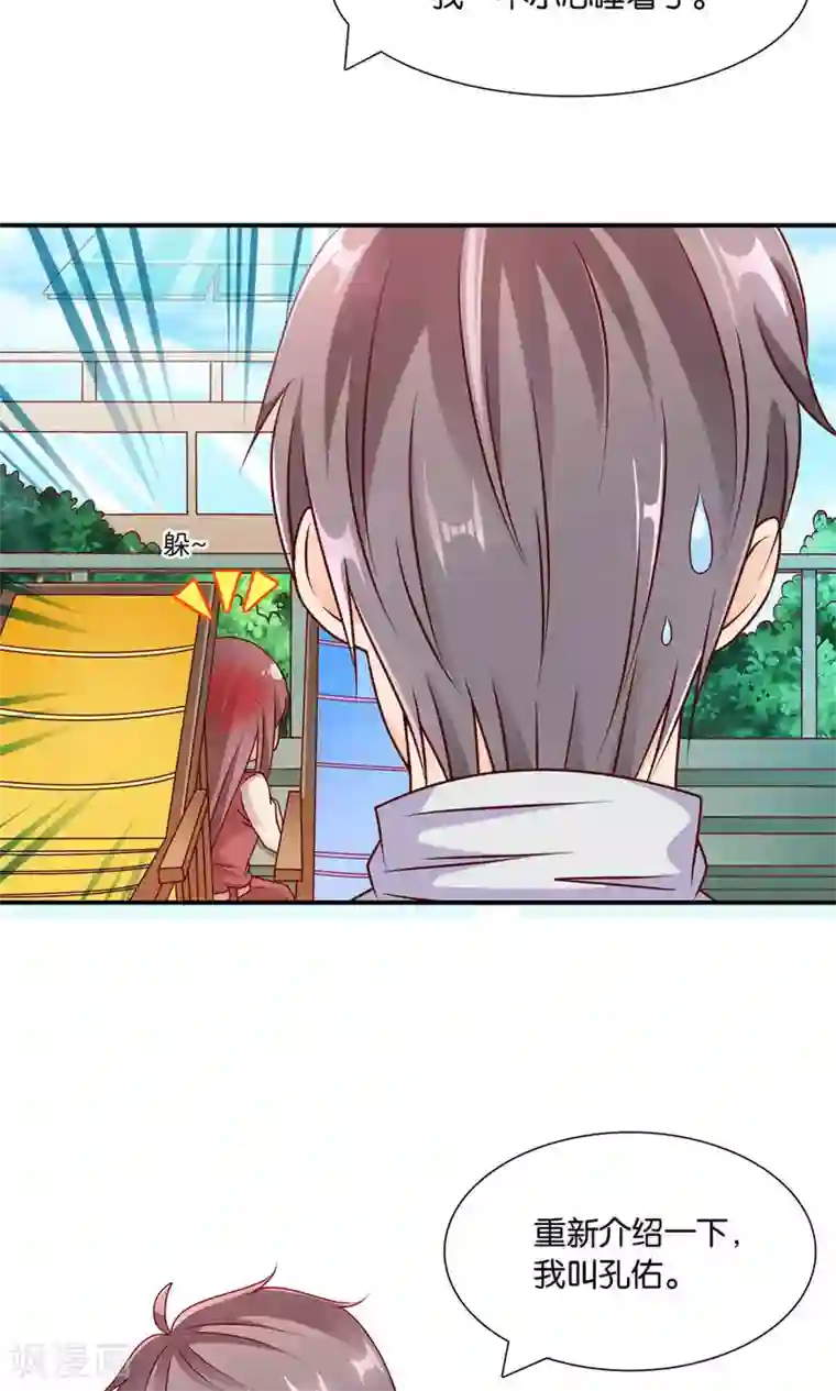 红娘灰姑娘第9话 谎言的回忆