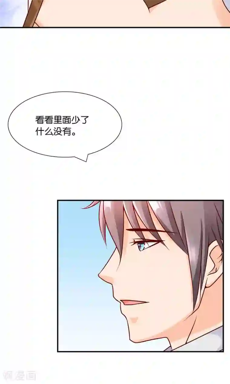 红娘灰姑娘第9话 谎言的回忆